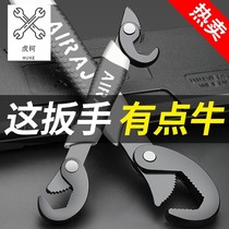 Large open adjustable wrench multi-function pipe clamp tool live door bathroom quick dual-purpose universal wrench