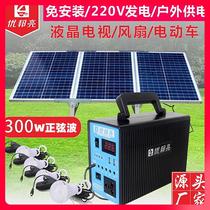 Solar power system household full set of 220v all-in-one small multi-functional mobile power outdoor photovoltaic panels