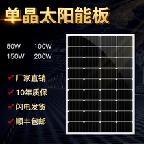 Solar power panels battery charging panels photovoltaic panels 12v power generation household monitoring power supply system monocrystalline silicon wafers