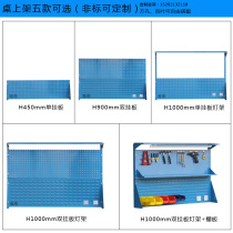 Table hardware tool rack fitter table table table top tool holder square hole hanging board hole board adhesive hook finishing frame