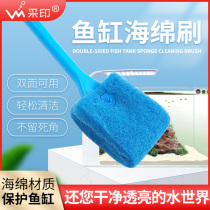 Fish tank brush cleaning long handle no dead angle filter tank glass algae removal inner wall Small household algae scraping sponge brush