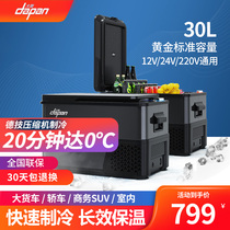  Dapan car refrigerator compressor refrigeration 12V24V large truck car car home dual-use refrigeration small refrigerator