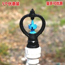 4 points 6 points 360 degrees rotating water agricultural rain-like watering vegetables roofing cooling garden irrigation artifact
