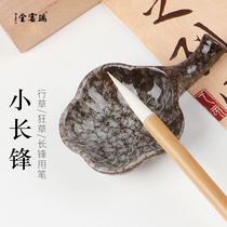 Ruiyuntang Wang Jianping Pu Zhuang Xiao Changfeng cursive brush wolf sheep and sheep card four treasures set