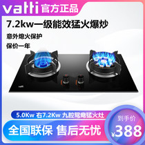 Huadi gas stove Double stove Natural gas gas stove Household fire stove Liquefied gas embedded desktop energy-saving stove