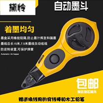 Moo Dou woodworking automatic winding line DL23 manual spring line drawing line drawing line building decoration line drawing tool