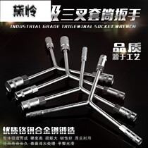 Three-fork socket wrench lengthened Y type hexagonal outer six-party barrel plate hand 10 12-17mm socket wrench