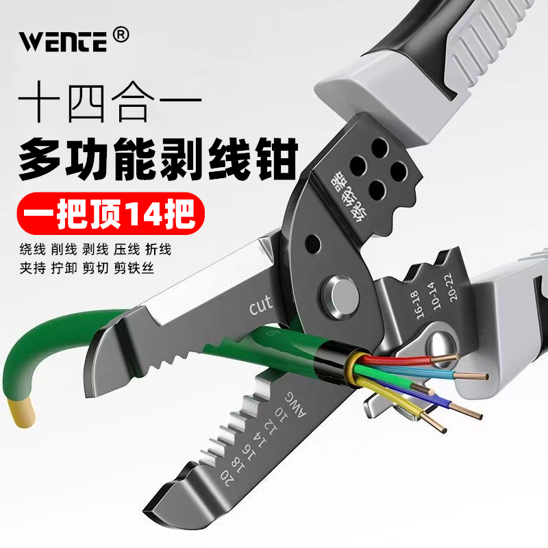 Multifunctional wire stripping pliers for electricians, special cable pulling scissors, wire stripping pliers for winding, pressing, branching, and wire cutting pliers