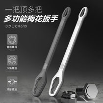 Multifunctional plum blossom wrench multi-purpose universal double-head self-tightening glasses head wrench 8-22mm set movable wrench