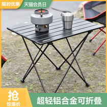 Outdoor tea table mini folding portable small tea table self driving camping camping aluminum alloy table mountaineering picnic table