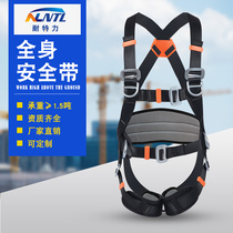 National standard full-body five-point aerial work safety belt electrician rock climbing outdoor expansion anti-fall suspension safety belt