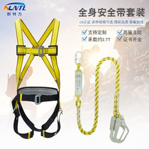 Five-point aerial work safety belt full body electrical safety belt outdoor construction rock climbing anti-fall insurance belt