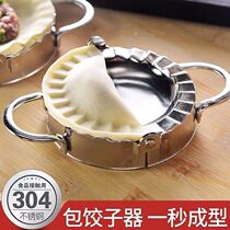 Dumplings Divine Instrumental Flower Type Creative Home Press Dumplings Leather Mold Tool Water Dumplings Kit Flower Type Dumplings 304