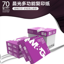 Chenguang Deli A4 paper printing copy paper 70g 80g 500 sheets a pack of 5 boxes cooperation warehouse