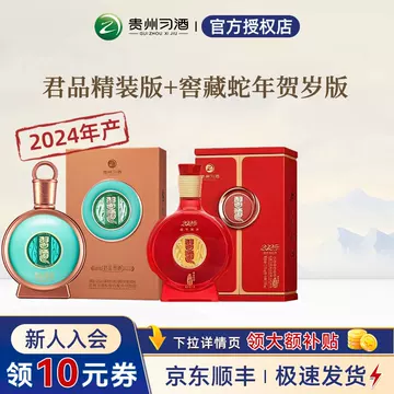 君品习酒53度-君品习酒53度促销价格、君品习酒53度品牌- 淘宝