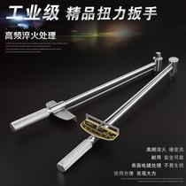 Torque wrench Adjustable kg wrench Torque wrench Professional pointer torque socket wrench Auto repair tool