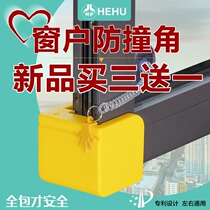 Window Anti-collision angle broken bridge aluminium plastic steel inner open thickened anti-bump protective sleeve Detachable child anti-touch head guard