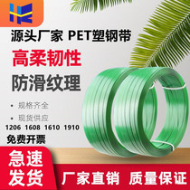  PET plastic steel belt packing belt bundling belt 1608 manual packing buckle braided hot melt