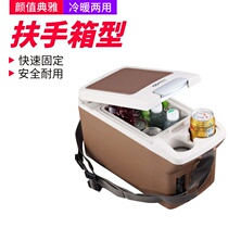 Car mini car refrigerator refrigerated refrigeration heat dedicated Southeast DX3 DX7 V7