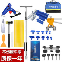 Car depression repair tool set body sheet metal bump Pit No Trace repair suction cup suction pit artifact free spray paint