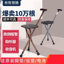 Multifunctional old man with seat light crutch cane seat telescopic portable crutch stool folding