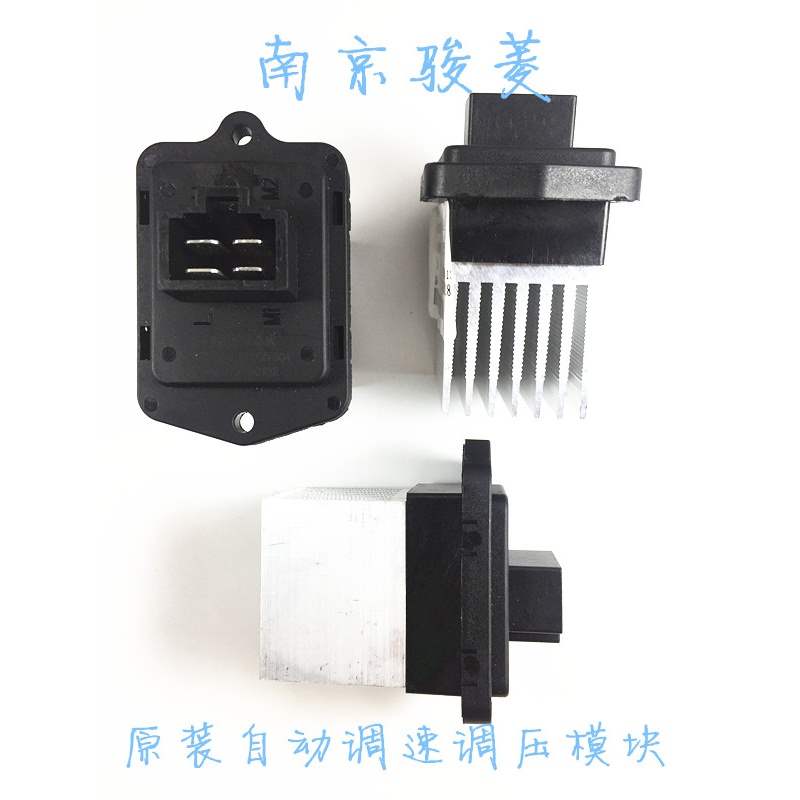 Original Baojun 730 560 heater resistance speed control voltage regulator module Blower resistance plug air conditioning resistance