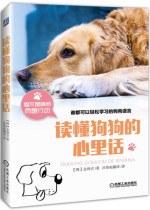 Read the dogs heart 9787111547396