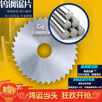 Tungsten steel saw blade carbide saw blade milling cutter 60 75 80 100 110 125 150*1 2 3
