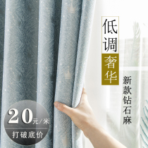  Special offer Nordic simple living room bedroom insulation clearance treatment full shading fabric finished product new diamond hemp curtain