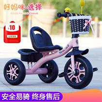 Childrens tricycle 1-3-6 years old bicycle light trolley for men and women baby bicycle large bicycle can ride