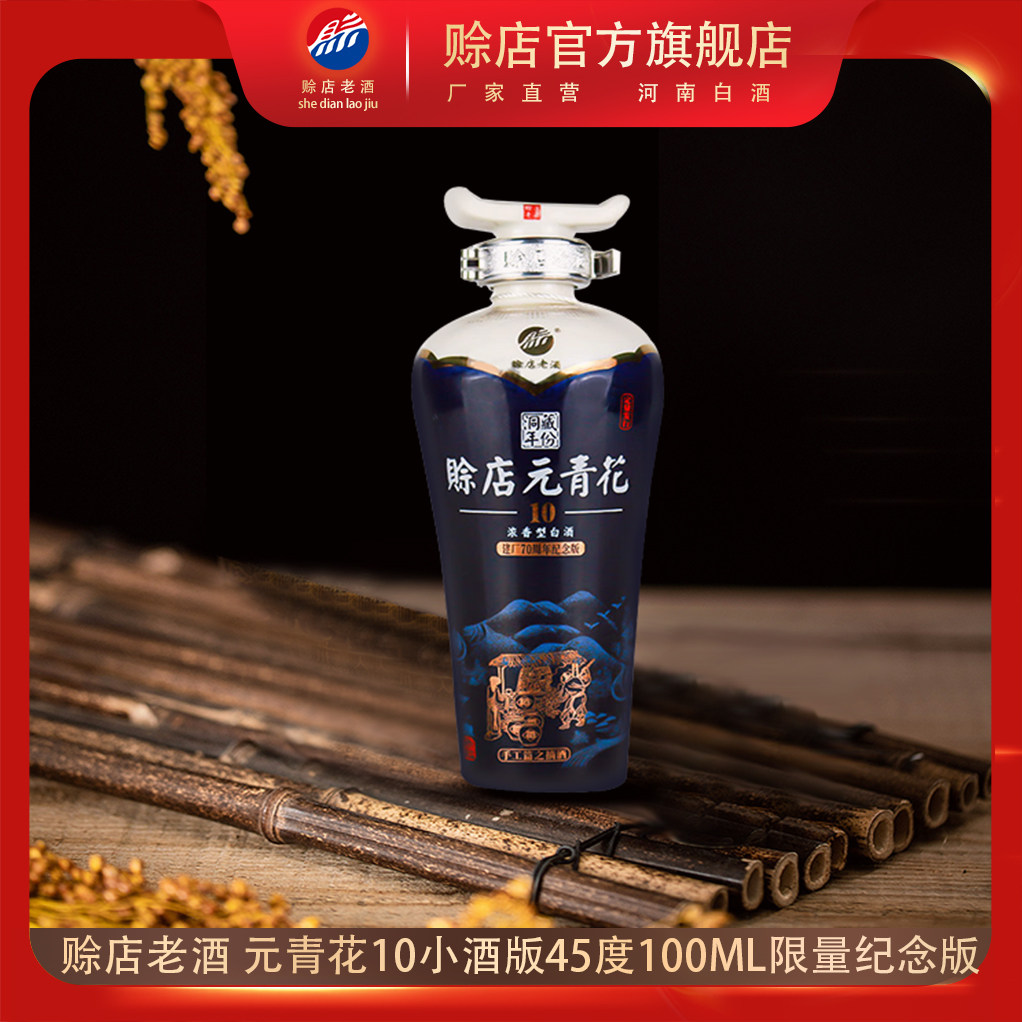 开一瓶，品一品，感受赊店元青花的魅力💯 Barrel, Taste, Feel the
