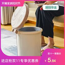 Trash can household pedal with lid foot toilet toilet bathroom living room bedroom pull tube paper basket kitchen large