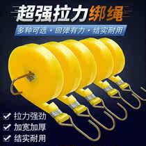 Motorcycle electric car Beef tendon binding rope strap Luggage trunk binding rope Express pull cargo elastic rope Car accessories
