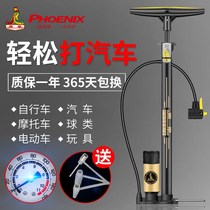 Phoenix pump bicycle high pressure portable small family bicycle mountain bike car basketball air pipe inflatable
