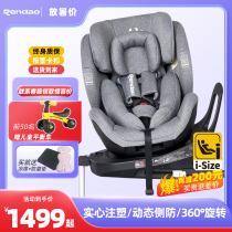 Rendao child safety seat car baby car 0–4-12 years old can sit and lie newborn baby
