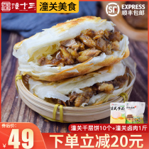 Old Tongguan meat buns old Tongguan thousand layer cake quick-frozen cake embryo semi-finished meat buns sauce braised meat cooked instant noodles
