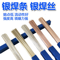 Refrigerator air conditioner welding phosphor copper electrode silver electrode copper pipe gas welding electrode flat electrode round electrode
