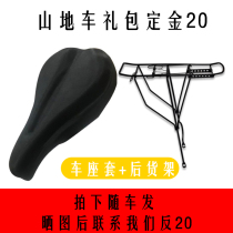20 yuan deposit gift package with the car
