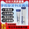 Товары от 世修堂大药房旗舰店