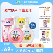 Original imported Lion king fun net antibacterial childrens foam hand sanitizer gentle pressing bottle Household family baby