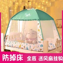Yurt mosquito net anti-drop crib children 1 5 m bed 1 2 Princess Princess wind universal splicing bed new