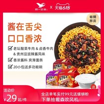 Unified instant noodle sauce mixed noodles old altar sauerkraut beef Guizhou bean sauce marinated beef jerky noodles