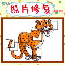 Small class puzzle area photo repair cognitive animal pattern childrens jigsaw puzzle game area corner drop material
