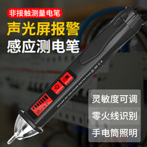 Chenzhou Island induction electric pen for electricians special multi-function digital display electric pen Non-contact line detection check breakpoint