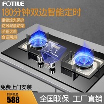 Fangtai timing gas stove Double stove Household natural gas liquefied gas stove Glass fire desktop embedded gas stove
