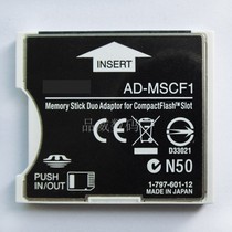 AD-MSCF1 Taiwan production memory stick Cato CFII type MS transfer CF sleeve Applicable Sony camera Card sleeve