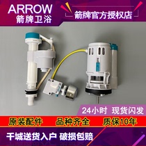ARROW Wrigley toilet original water tank accessories old style universal side Press toilet big punch into the drain valve
