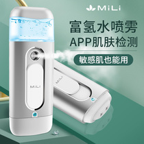 MiLi Hydrogen-rich water Nano spray hydrating instrument Portable handheld cold spray Facial moisturizing gift female