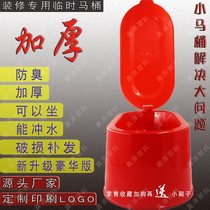Simple toilet for household decoration temporary toilet disposable simple squatting toilet simple urinal simple horse