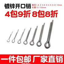 Bolt parts galvanized opening pin GB91 hair clip insurance pin pin lock pin iron M1 5M2M2 5M4M5M6 5M4M5M6
